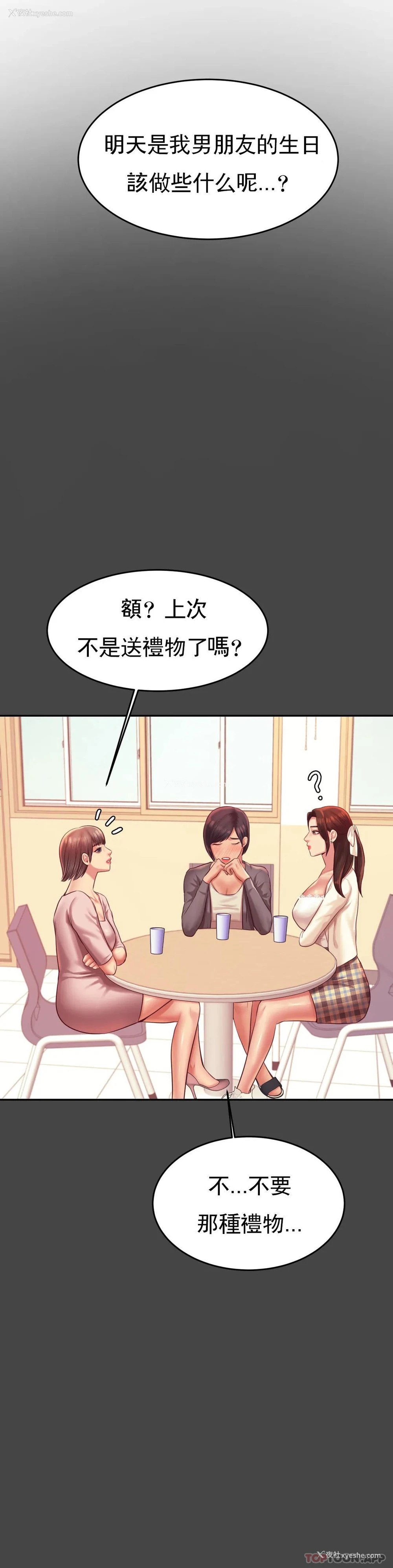 35P - 辅导老师