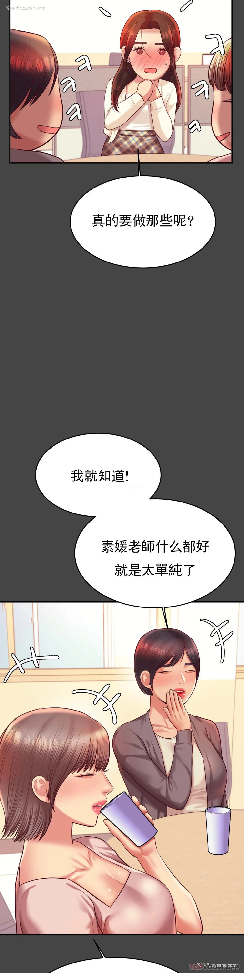 39P - 辅导老师