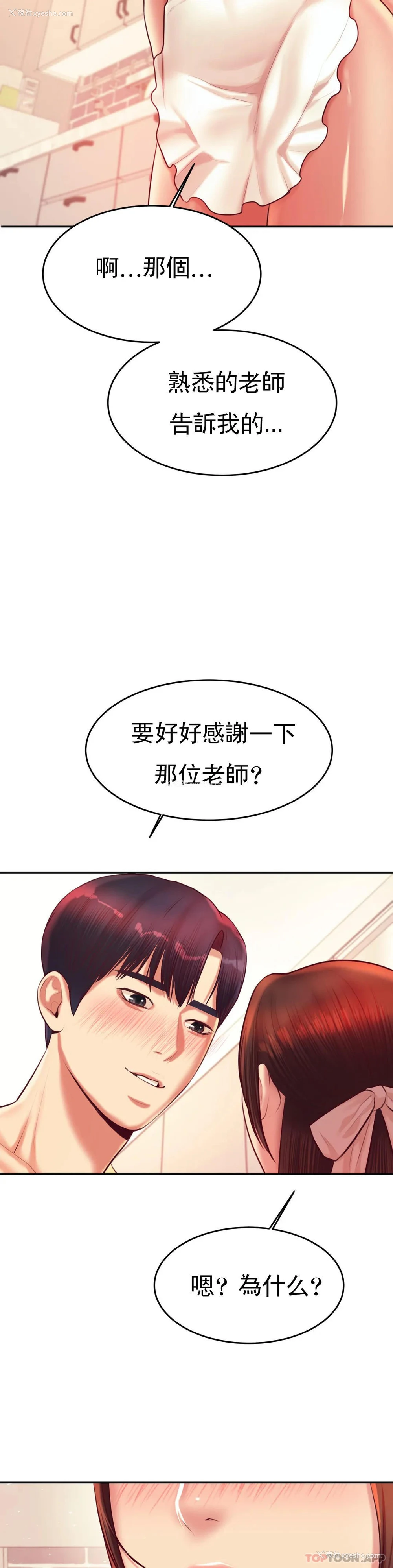 49P - 辅导老师