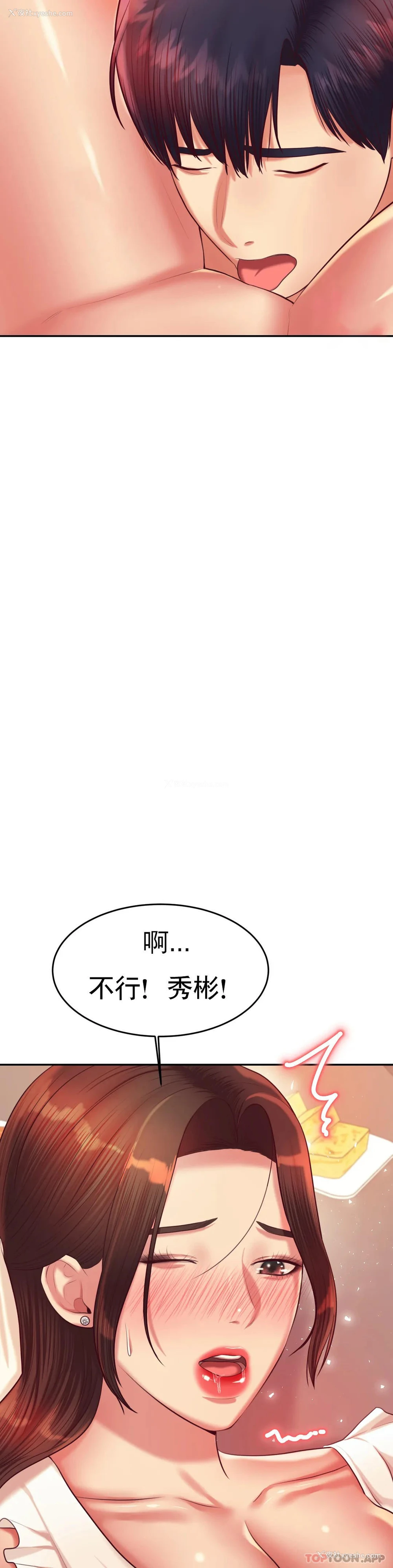 18P - 辅导老师