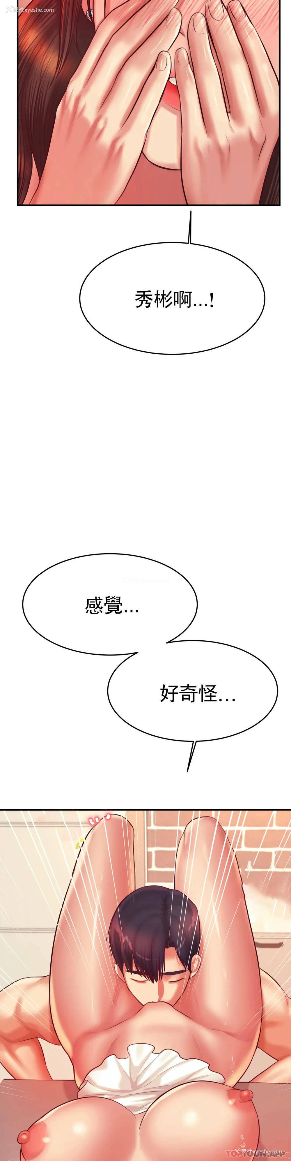 25P - 辅导老师