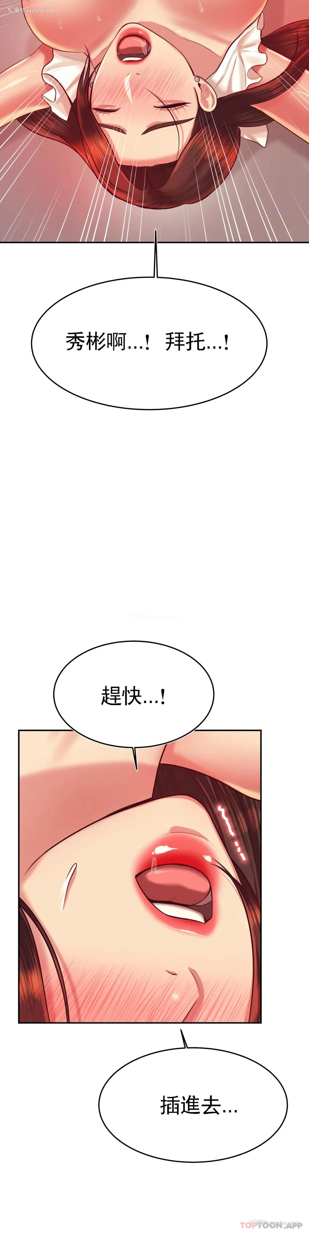 26P - 辅导老师