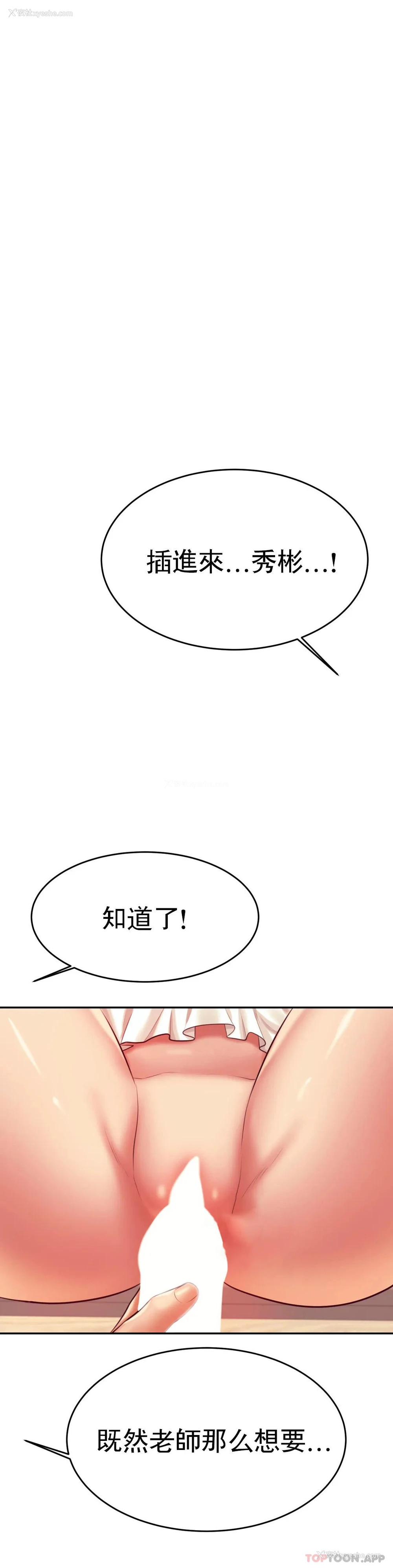 28P - 辅导老师