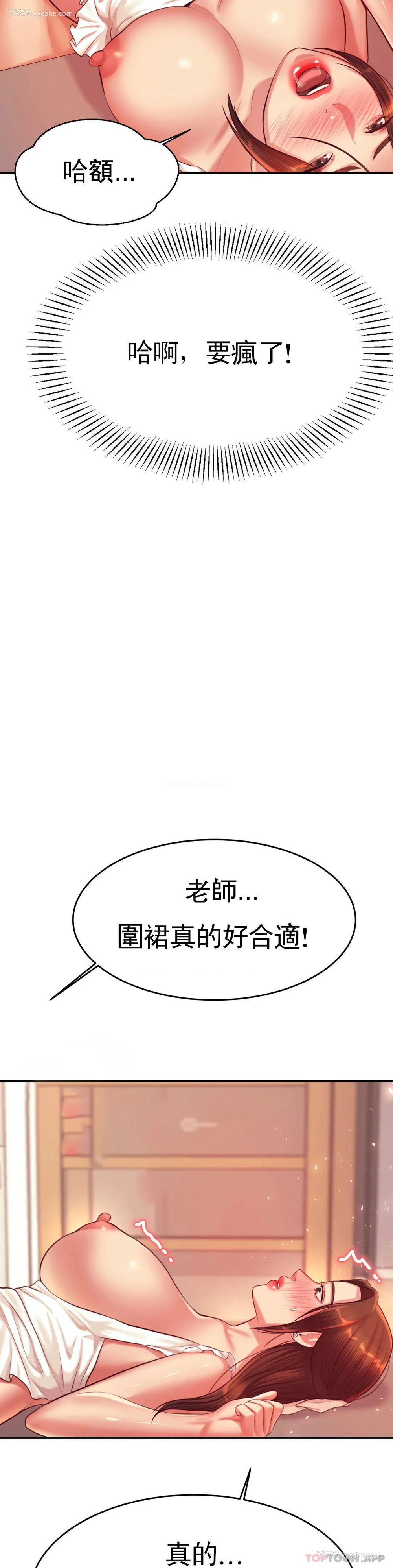 33P - 辅导老师