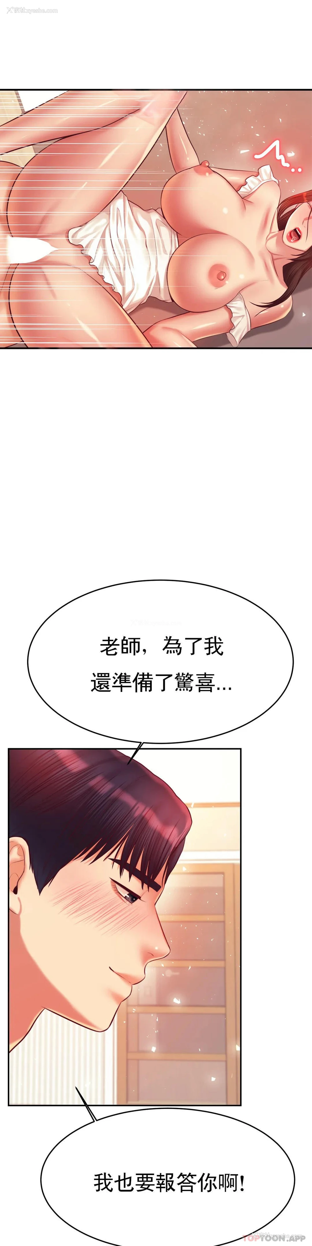 40P - 辅导老师