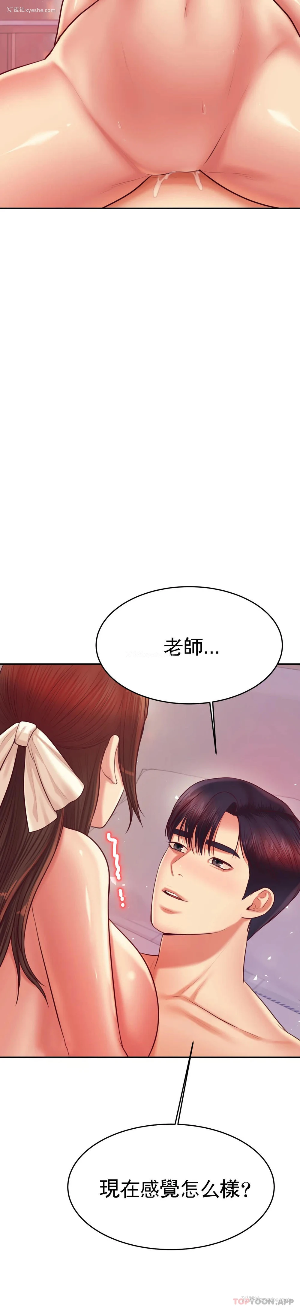 17P - 辅导老师