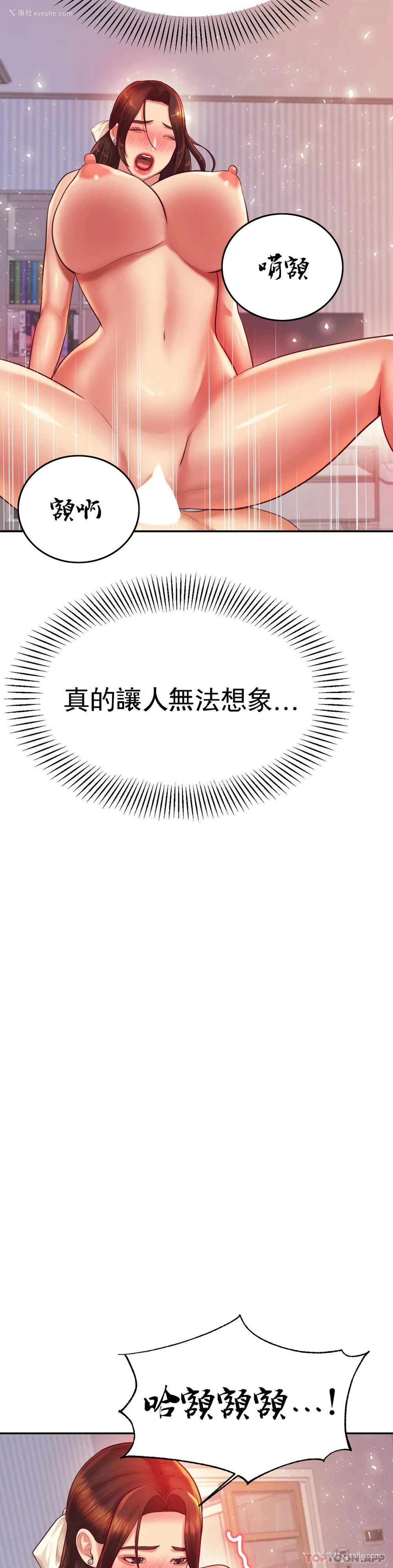 25P - 辅导老师