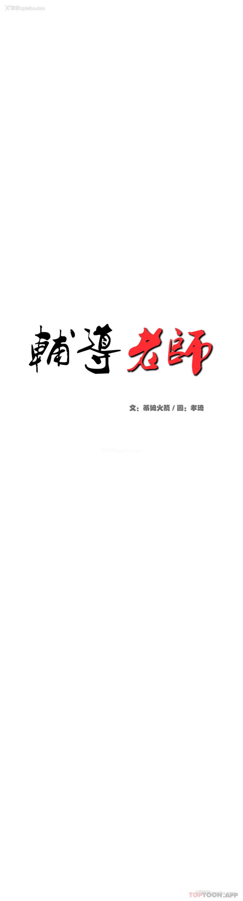 5P - 辅导老师