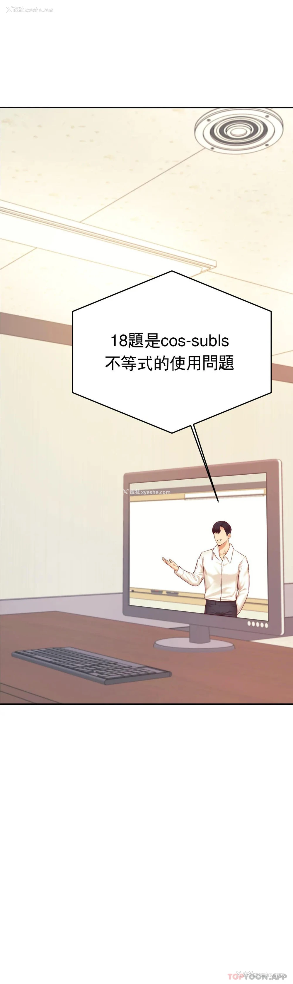 6P - 辅导老师