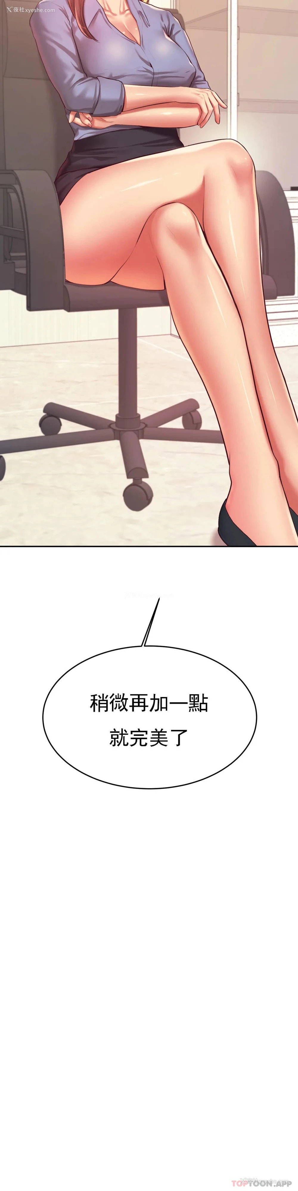 8P - 辅导老师