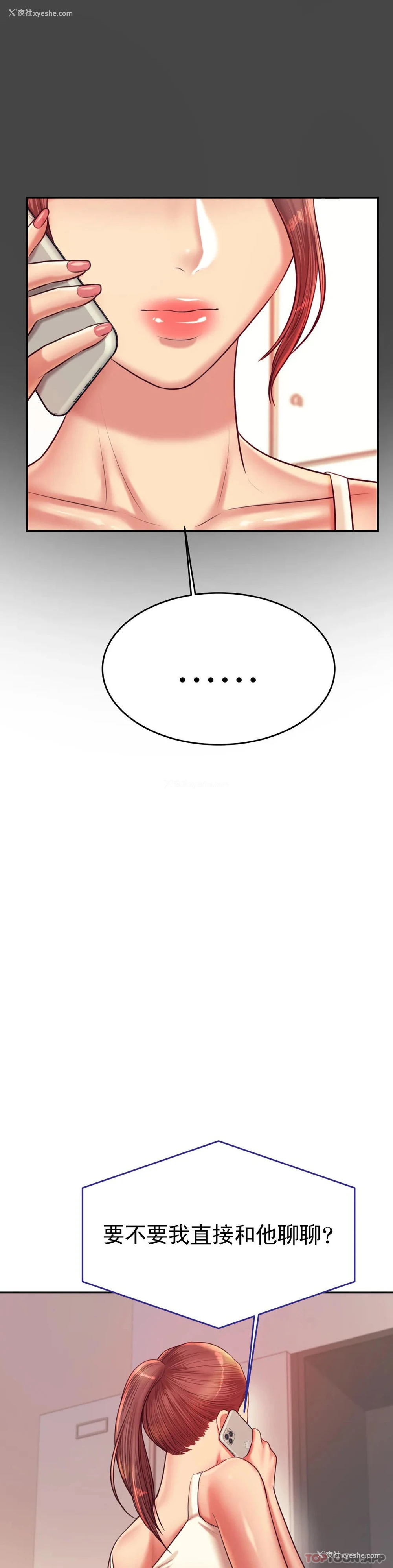 11P - 辅导老师