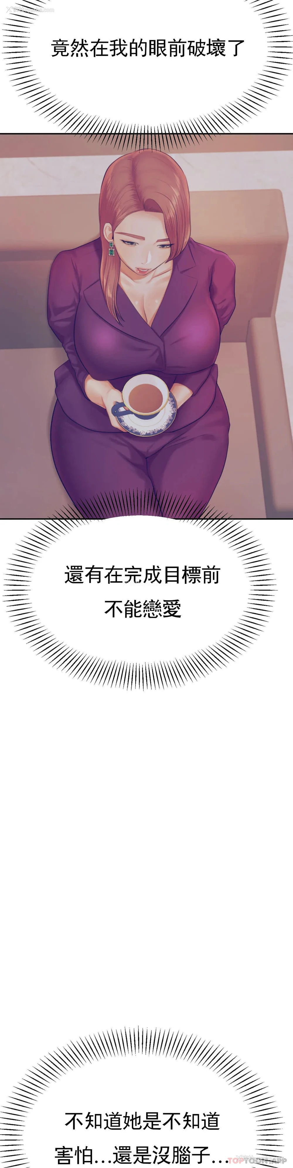 19P - 辅导老师