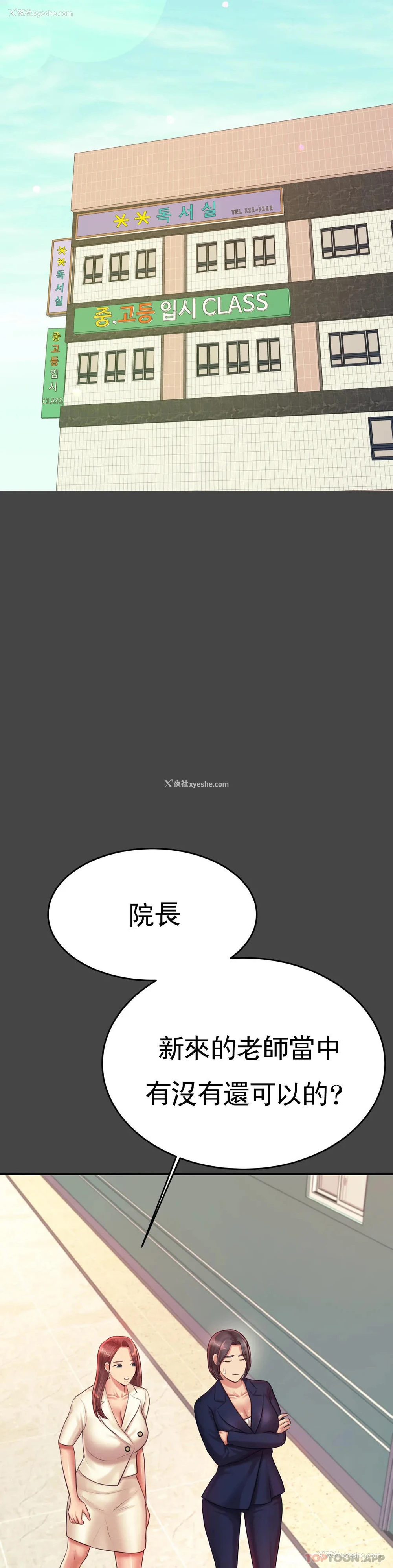 21P - 辅导老师