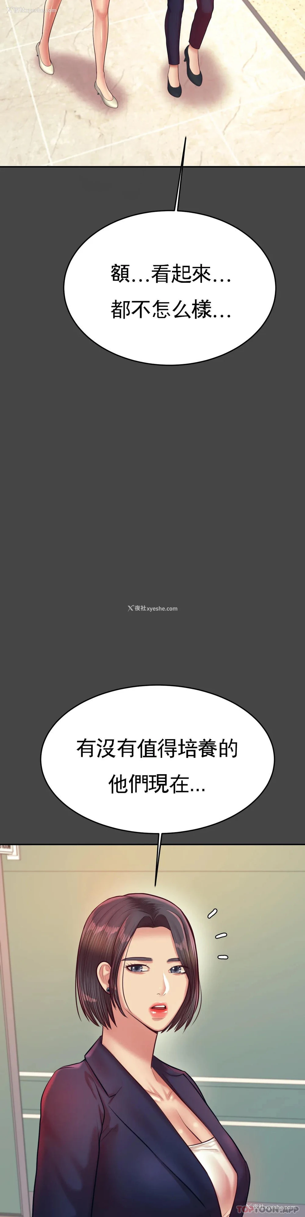 22P - 辅导老师
