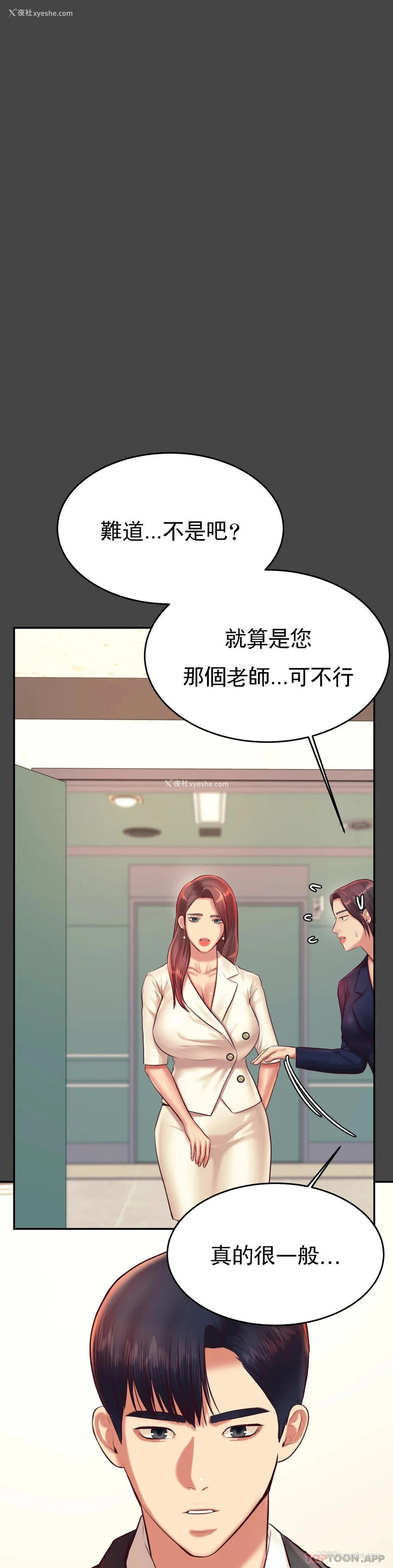 26P - 辅导老师