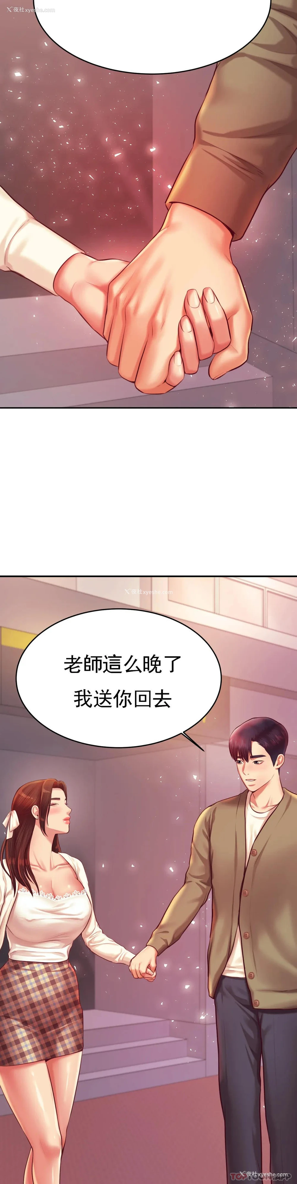 2P - 辅导老师