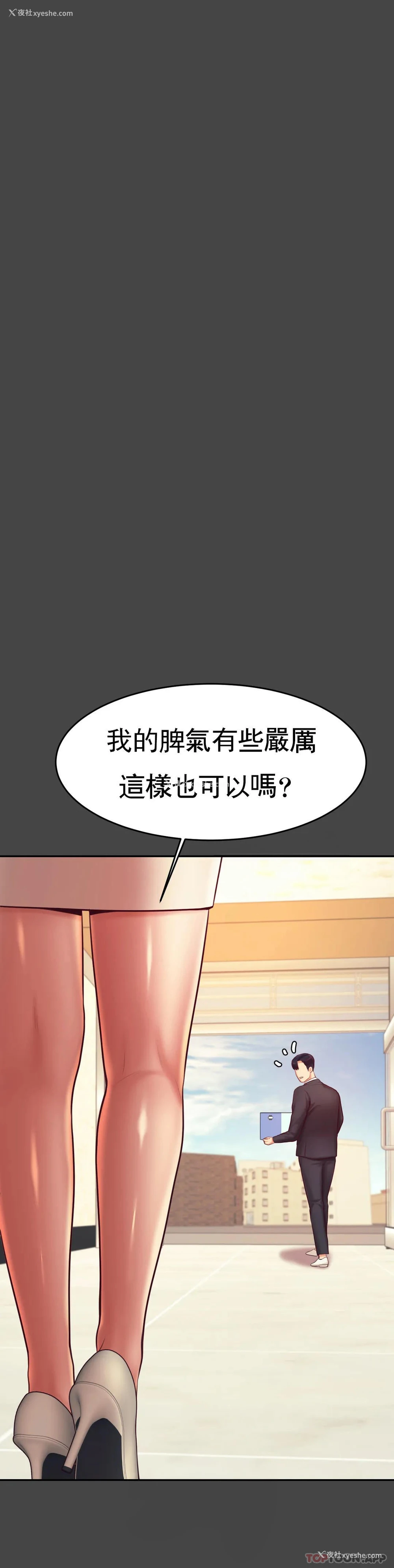 30P - 辅导老师