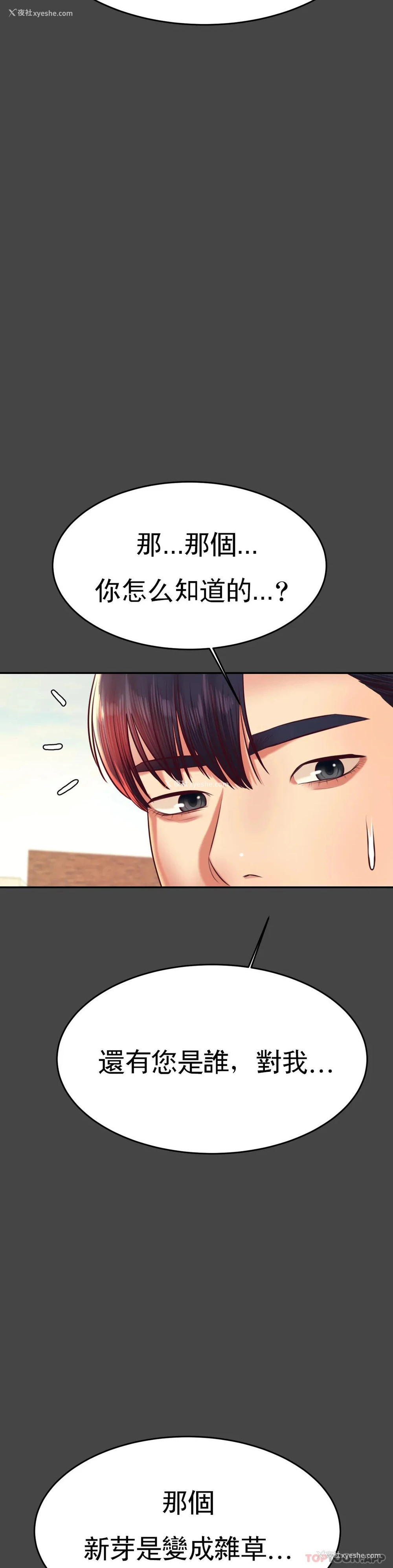 33P - 辅导老师