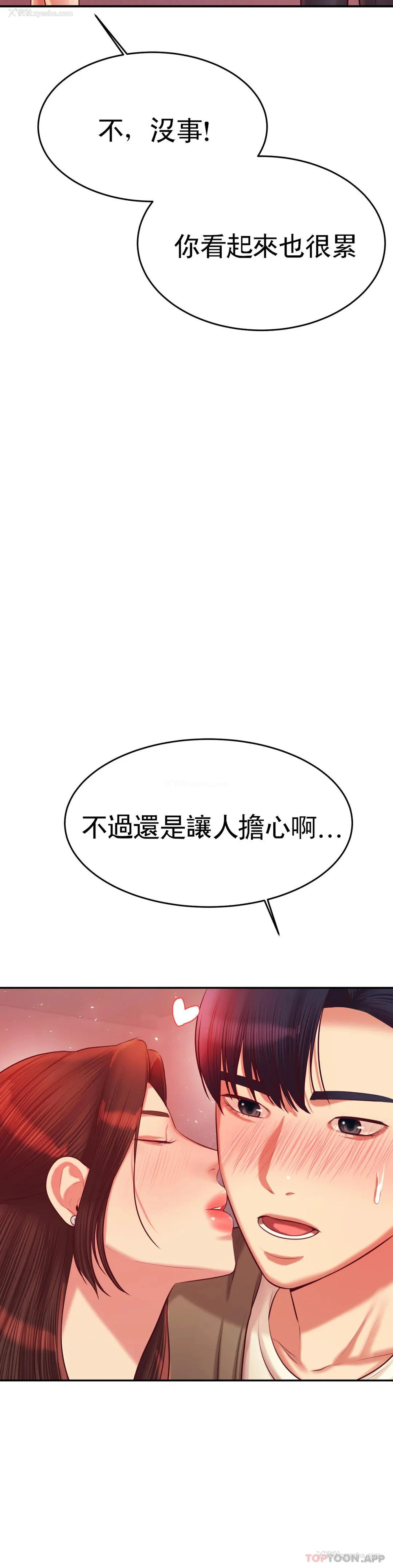 3P - 辅导老师