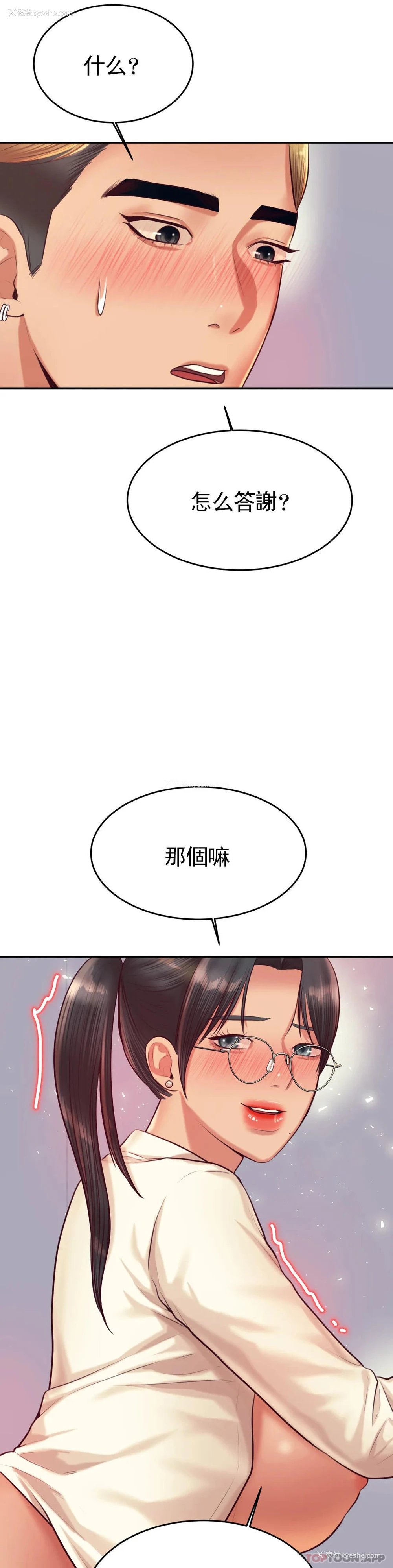 46P - 辅导老师