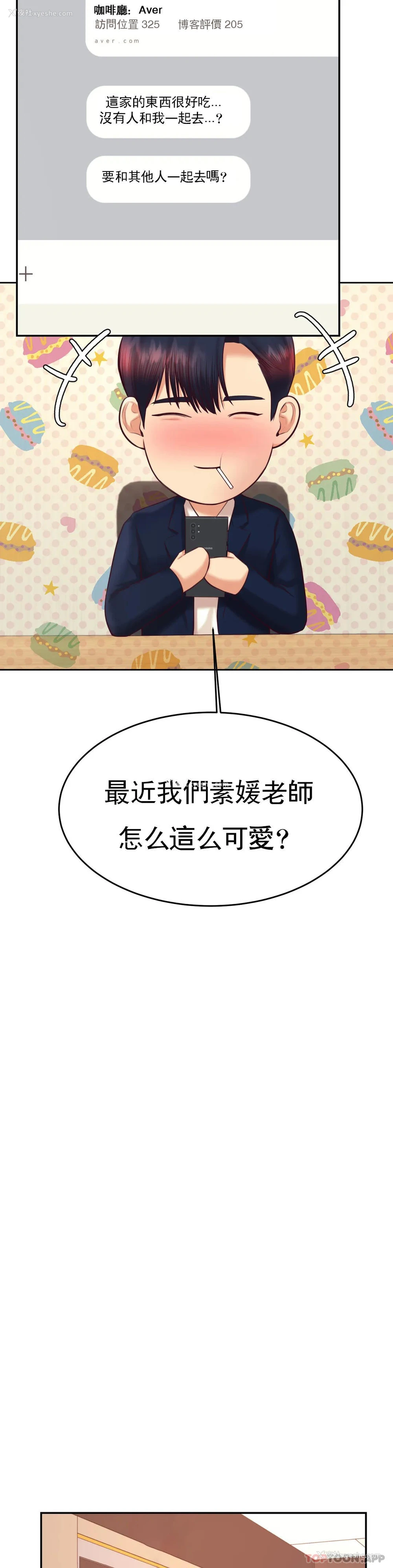 52P - 辅导老师