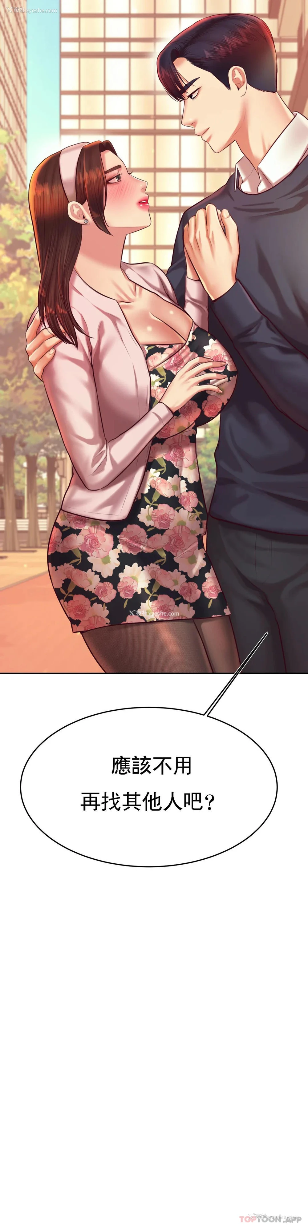 12P - 辅导老师