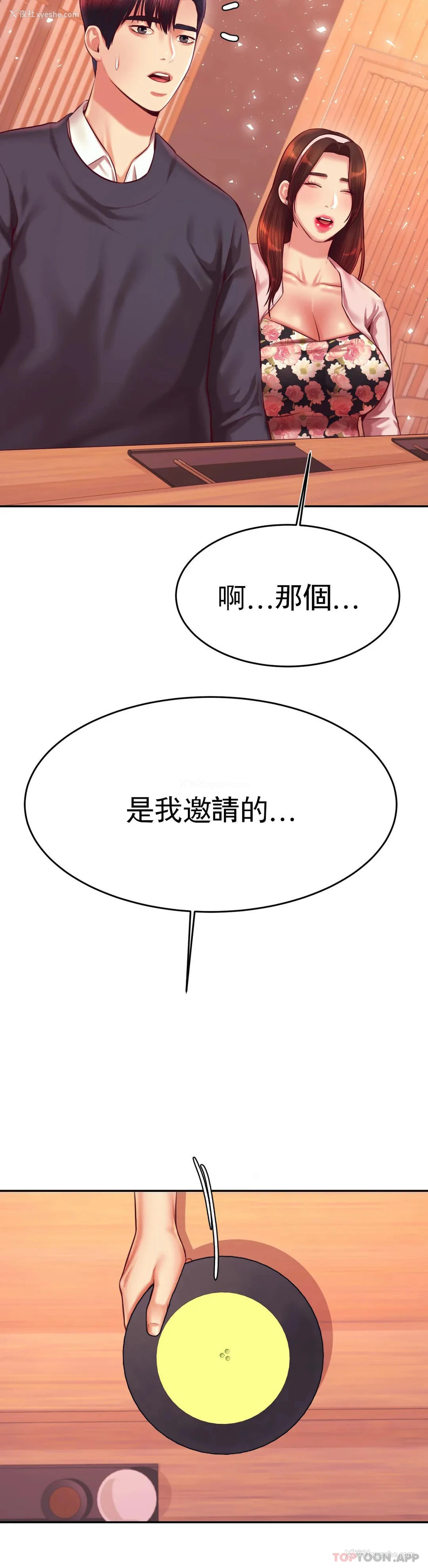 15P - 辅导老师