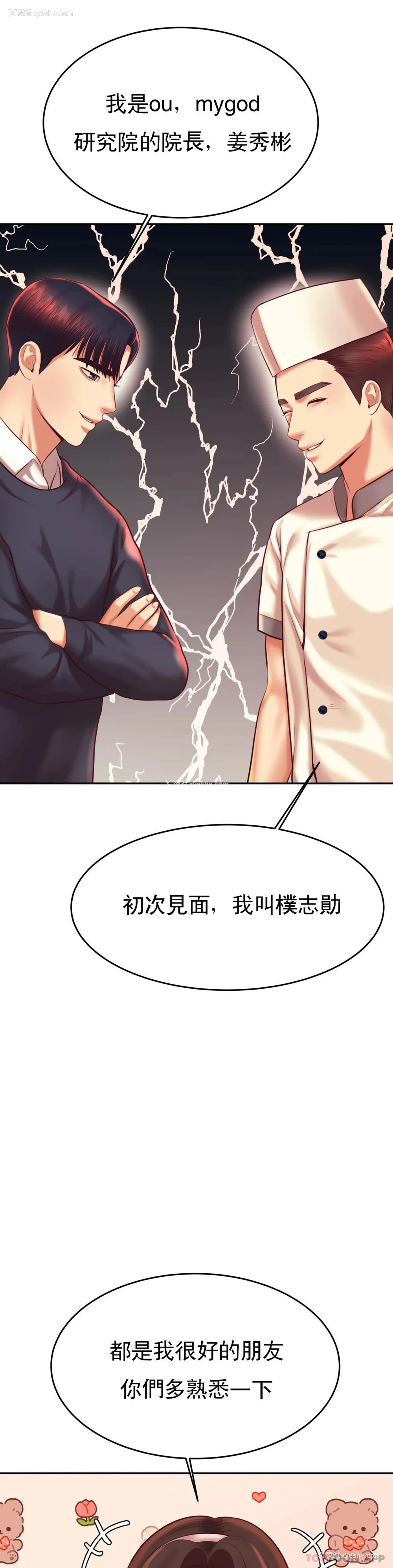 18P - 辅导老师