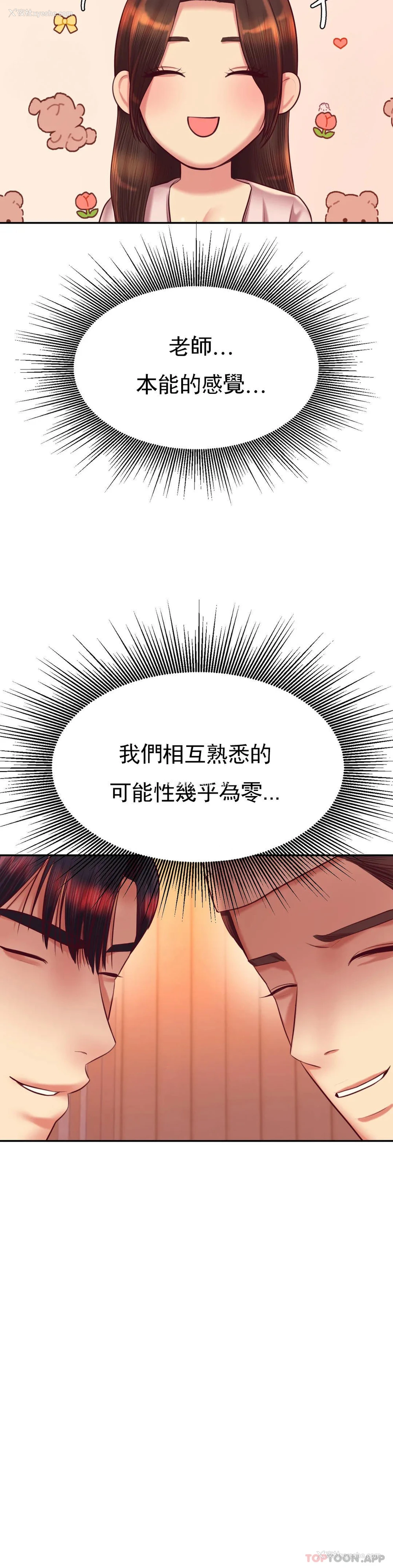 19P - 辅导老师