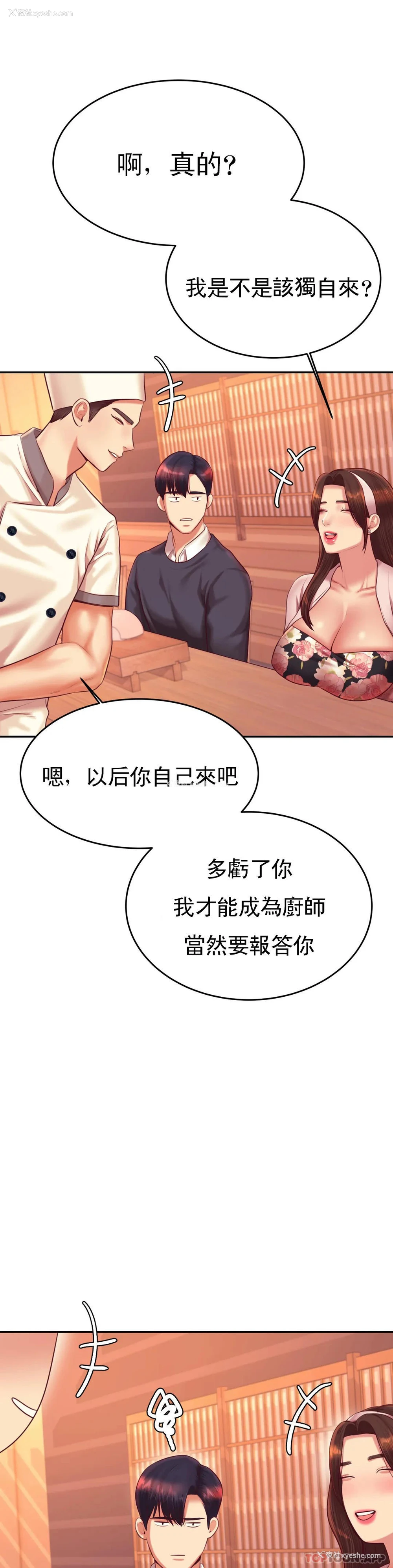 21P - 辅导老师