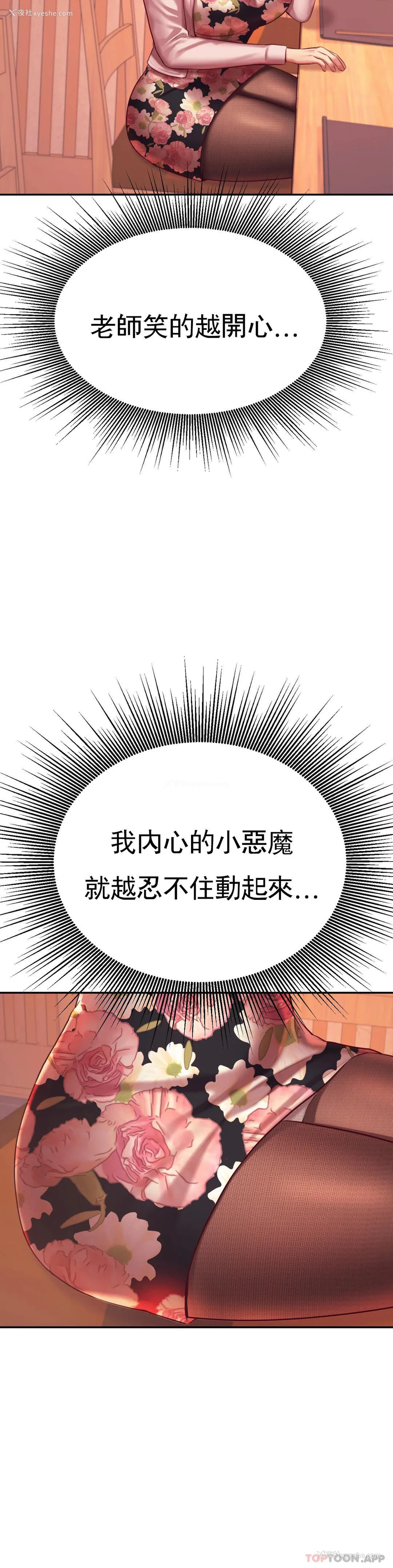 28P - 辅导老师