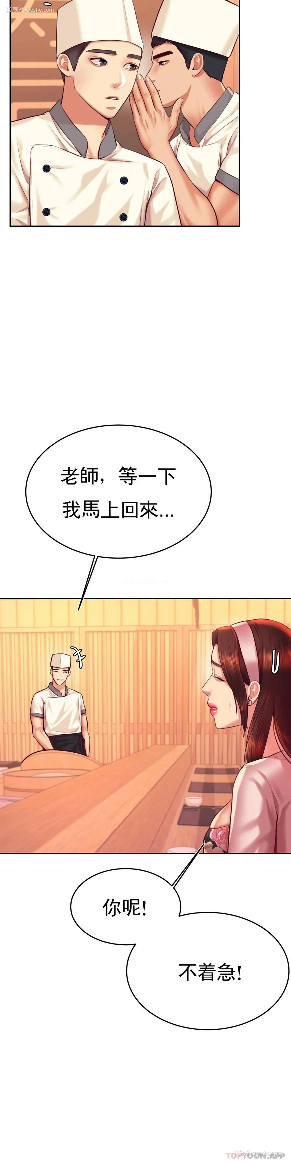 31P - 辅导老师