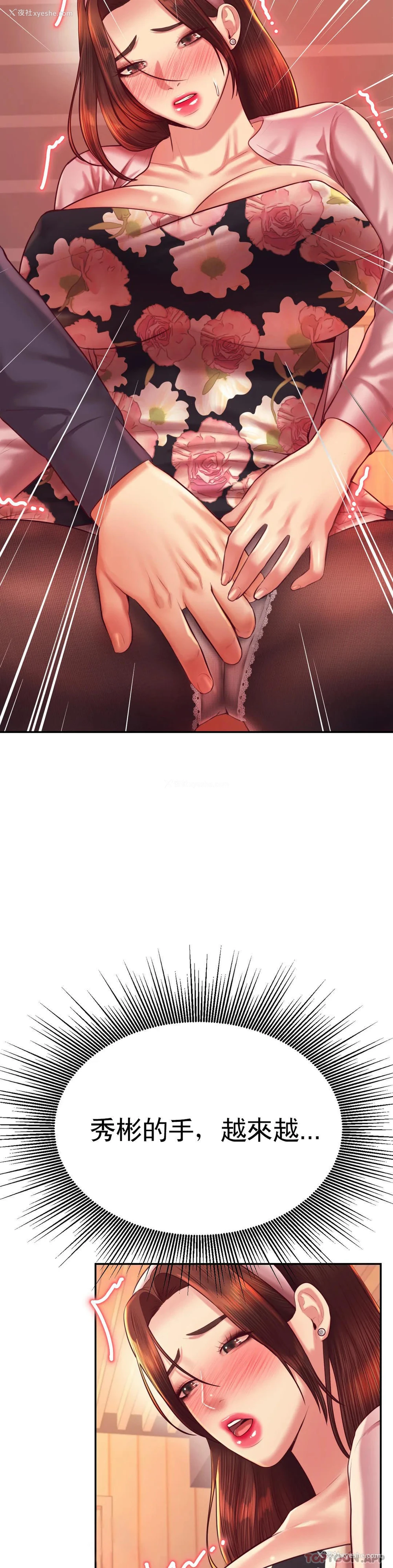 36P - 辅导老师