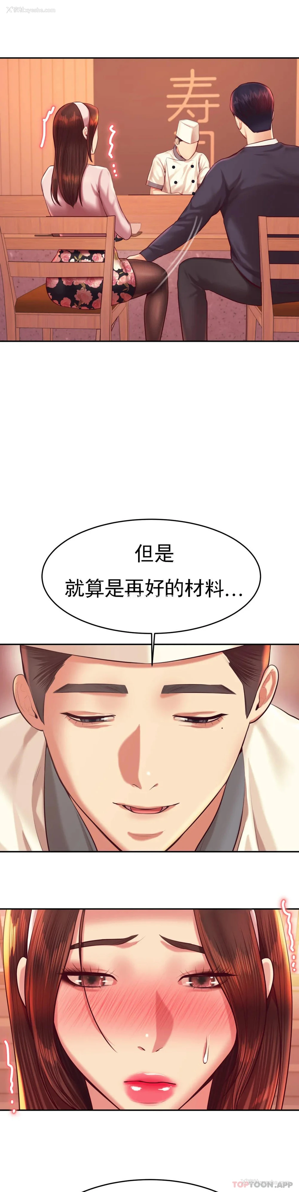 38P - 辅导老师