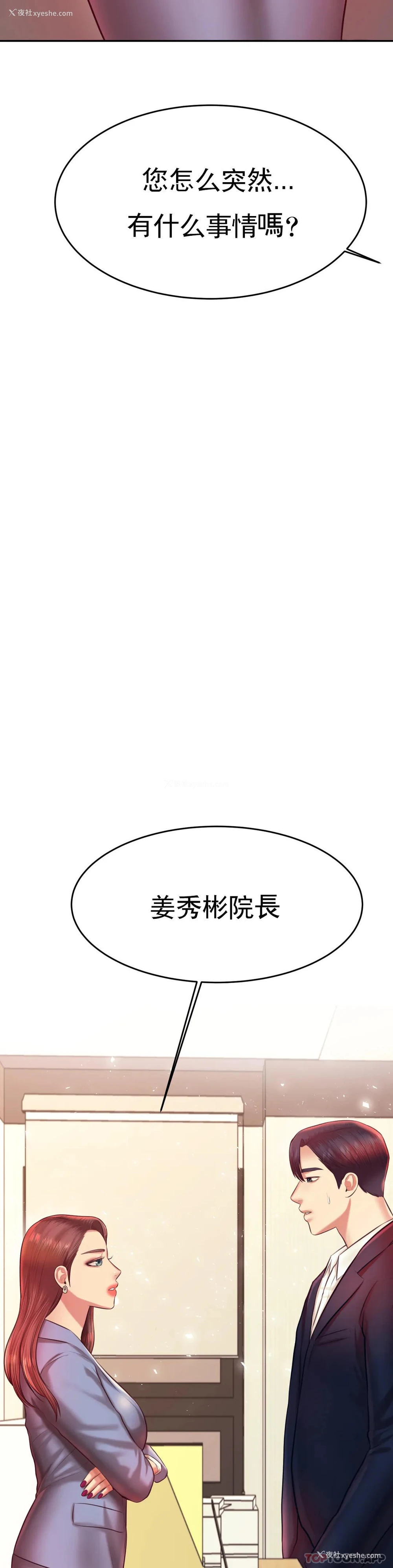 3P - 辅导老师