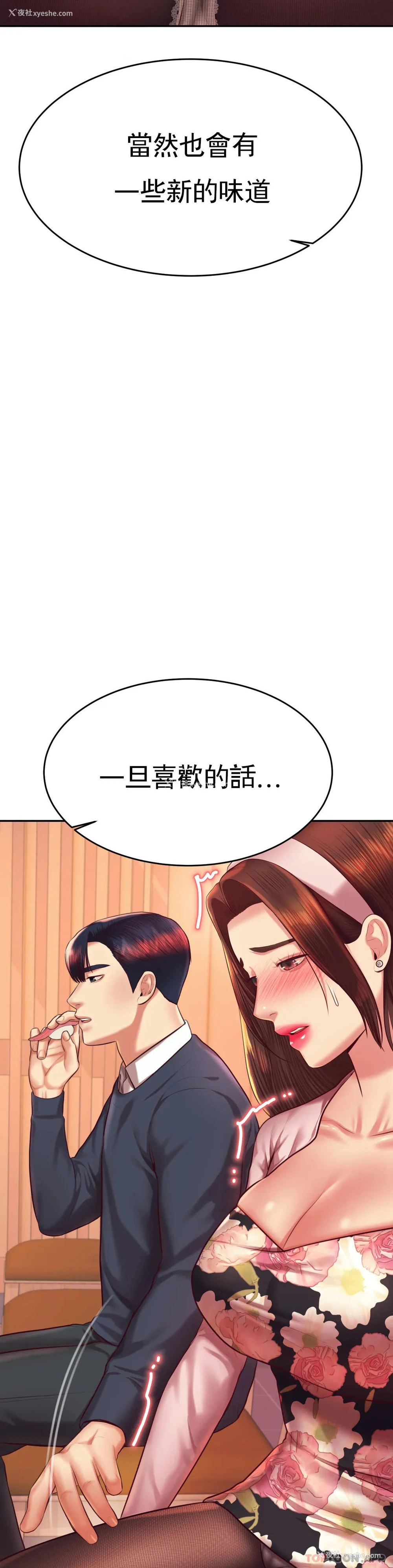 40P - 辅导老师