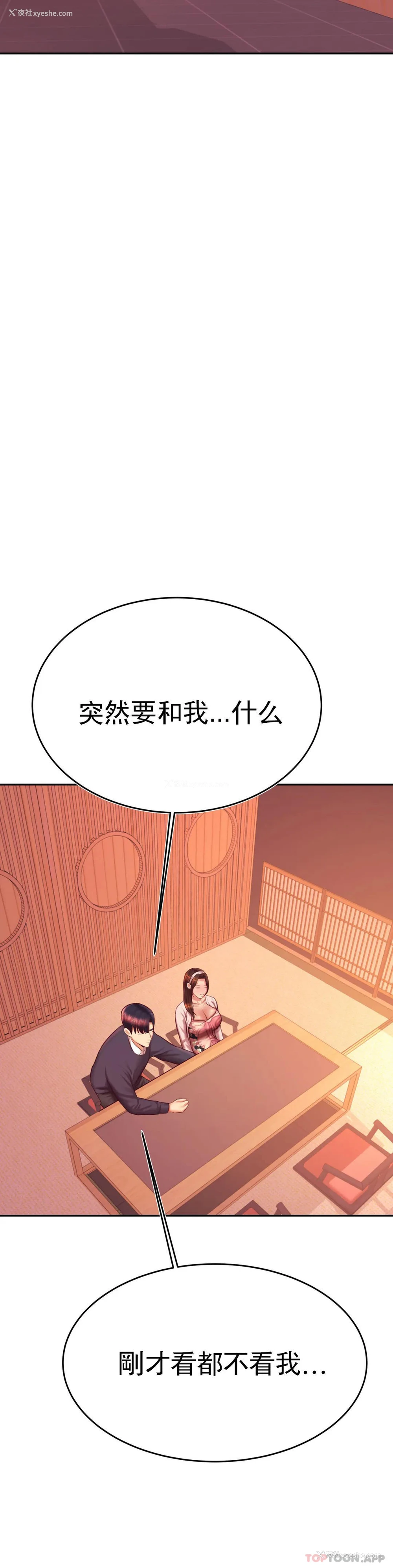 45P - 辅导老师