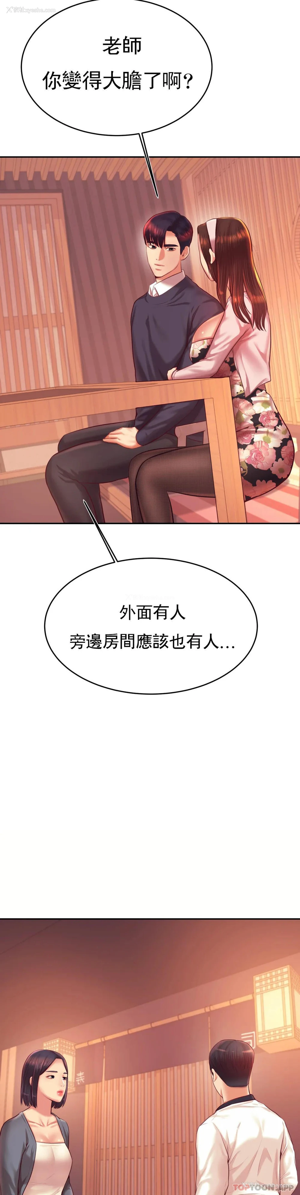 48P - 辅导老师