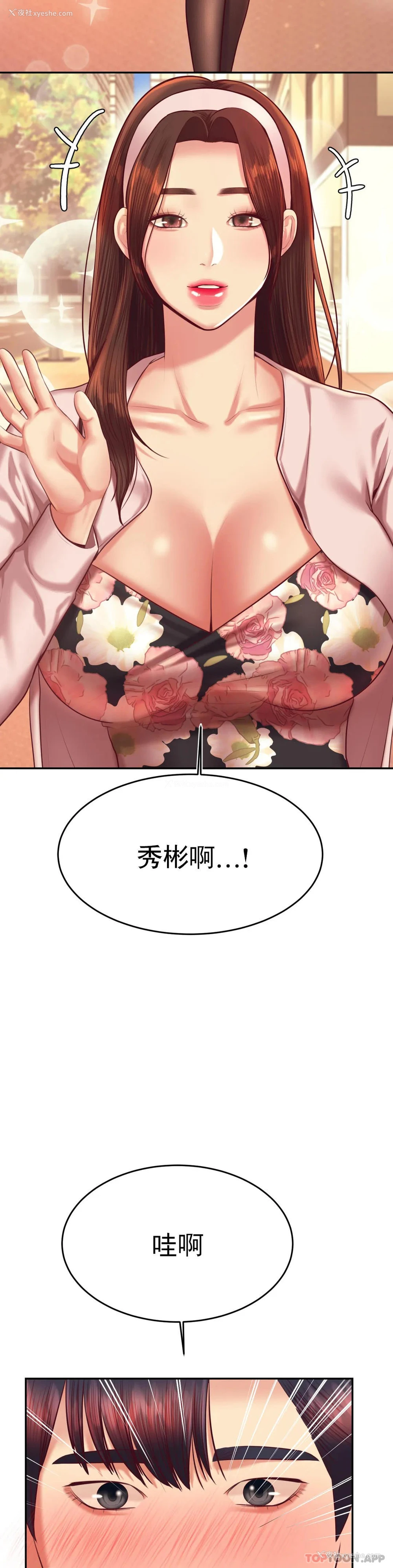 8P - 辅导老师