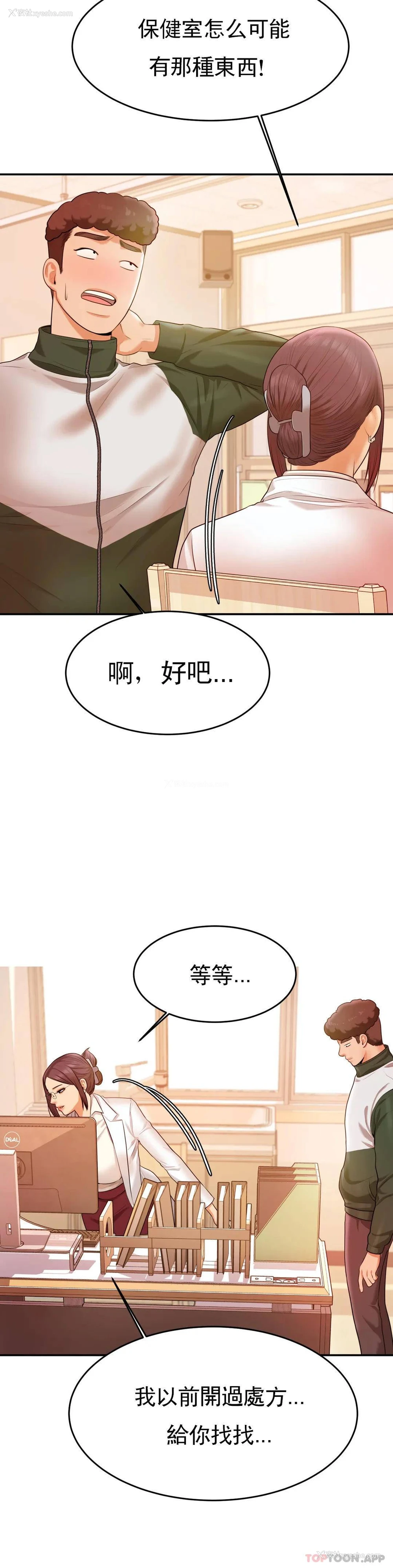 21P - 辅导老师