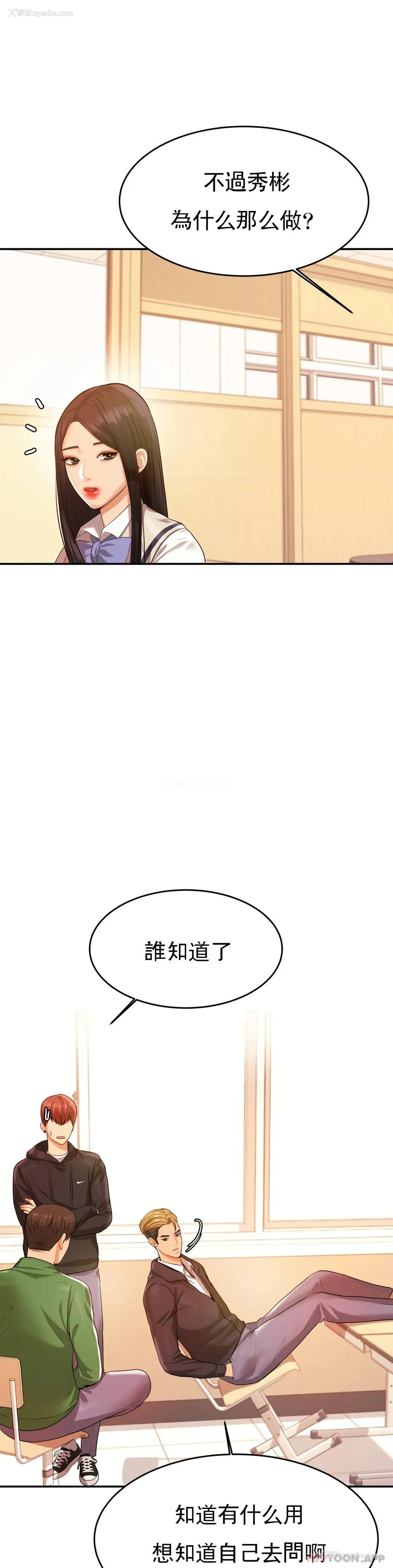 27P - 辅导老师