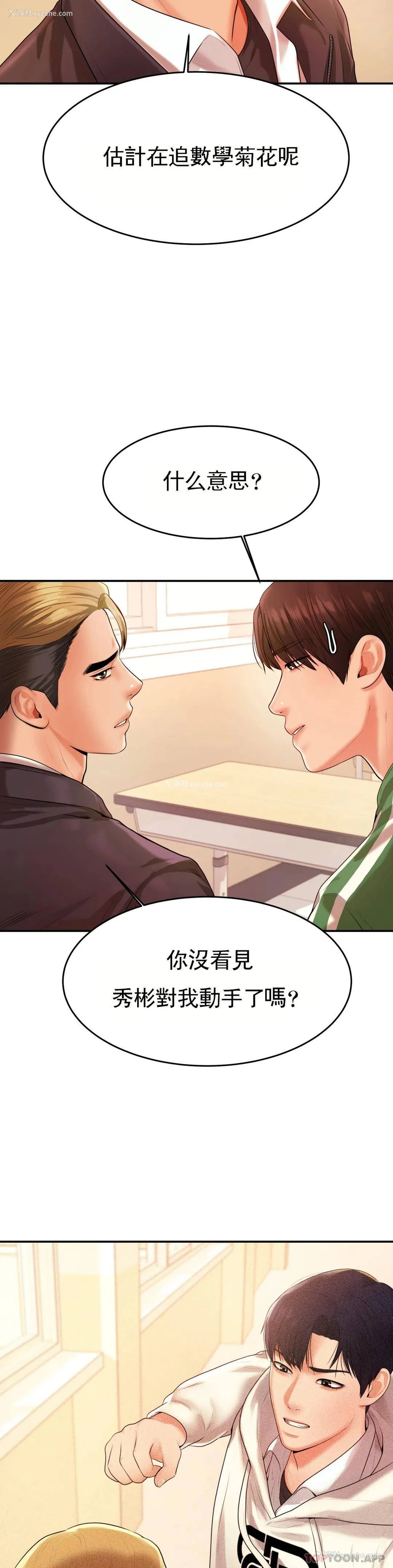 29P - 辅导老师