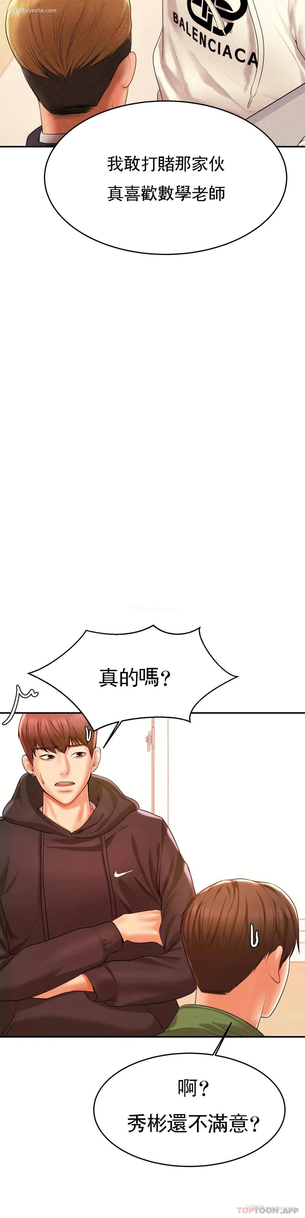 30P - 辅导老师