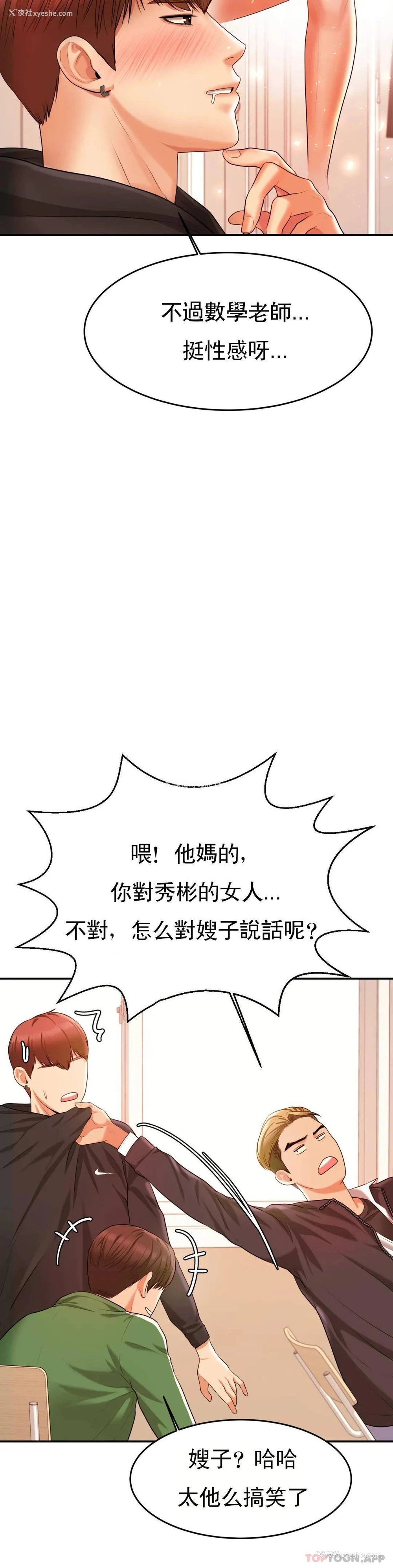 34P - 辅导老师