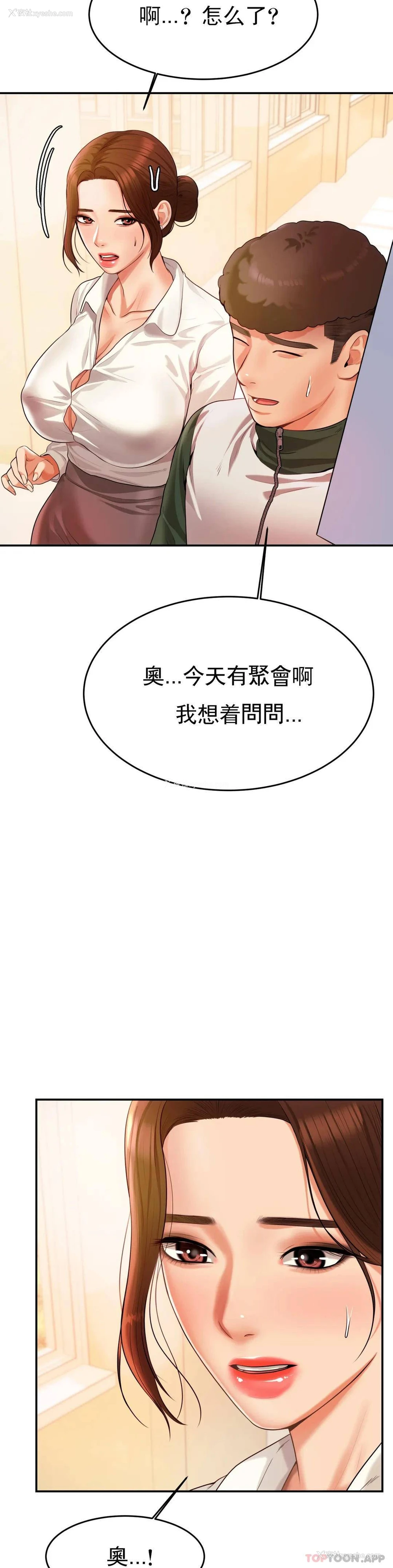 45P - 辅导老师