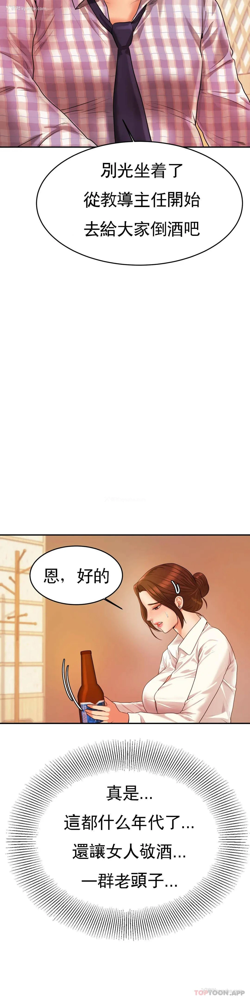 53P - 辅导老师