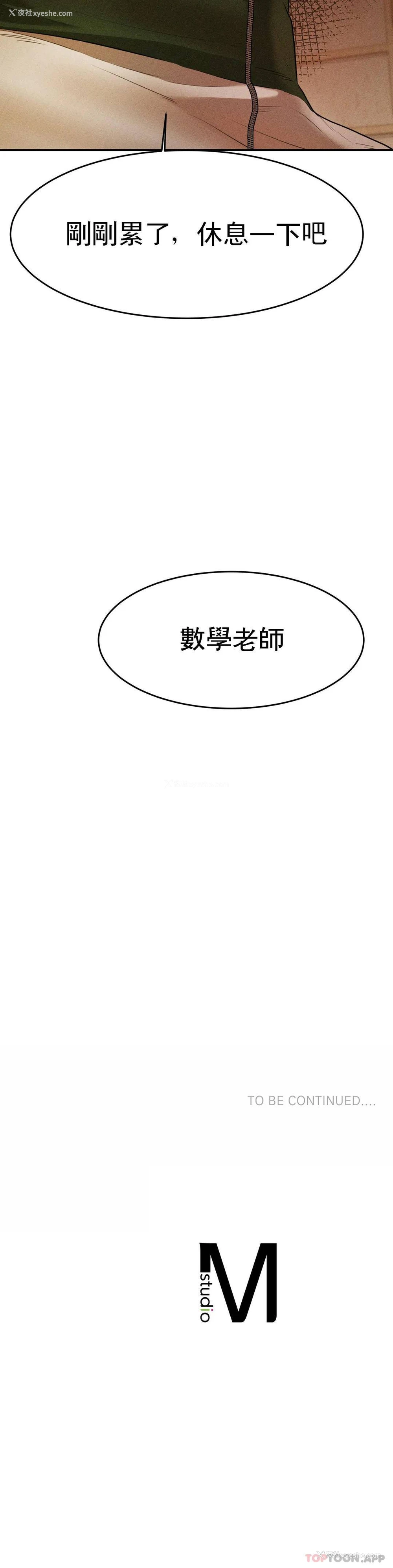 56P - 辅导老师