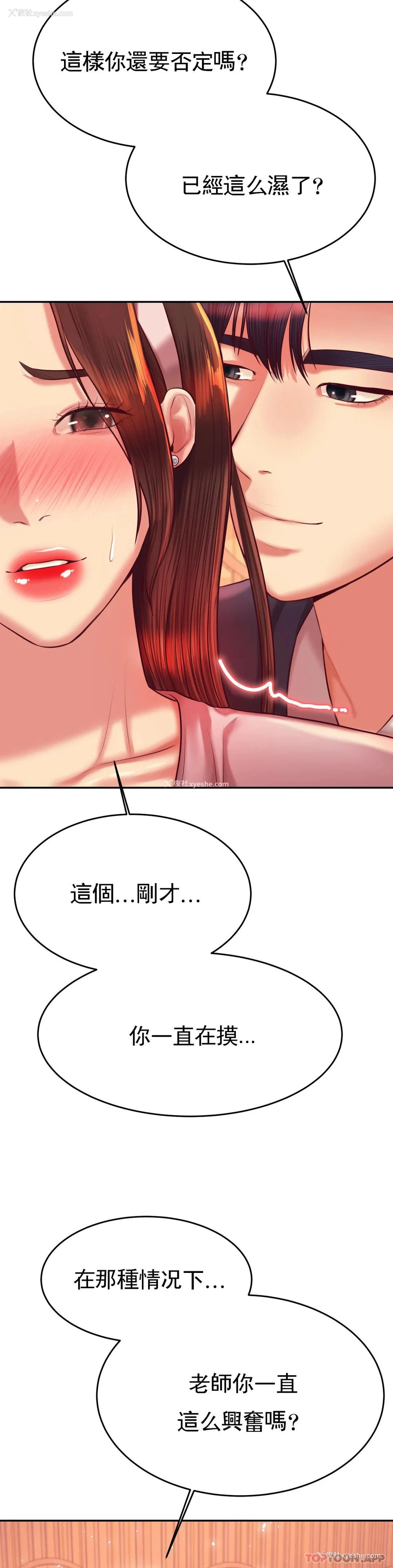 10P - 辅导老师
