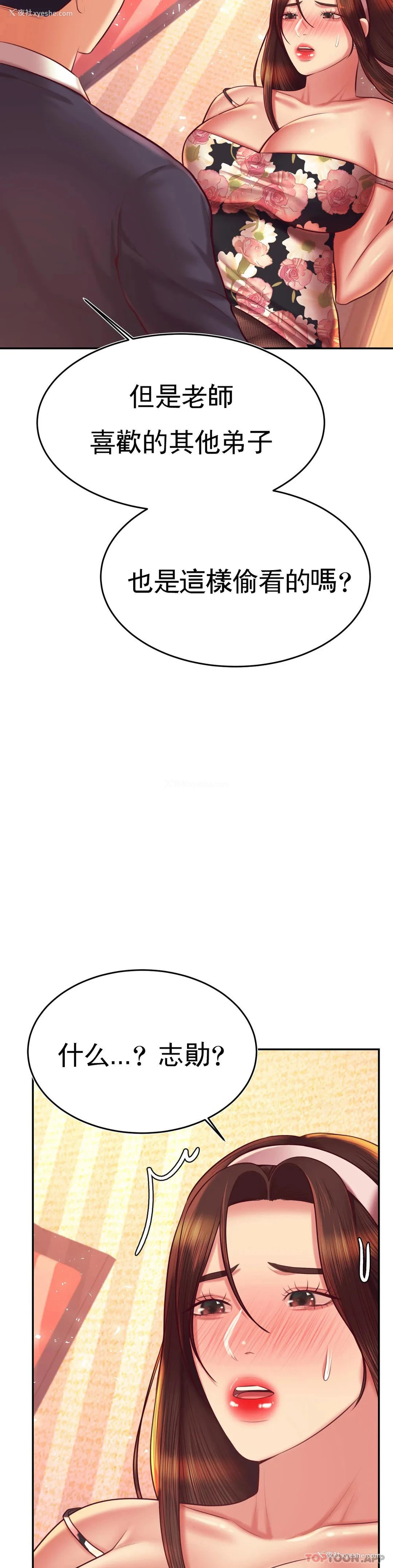 16P - 辅导老师