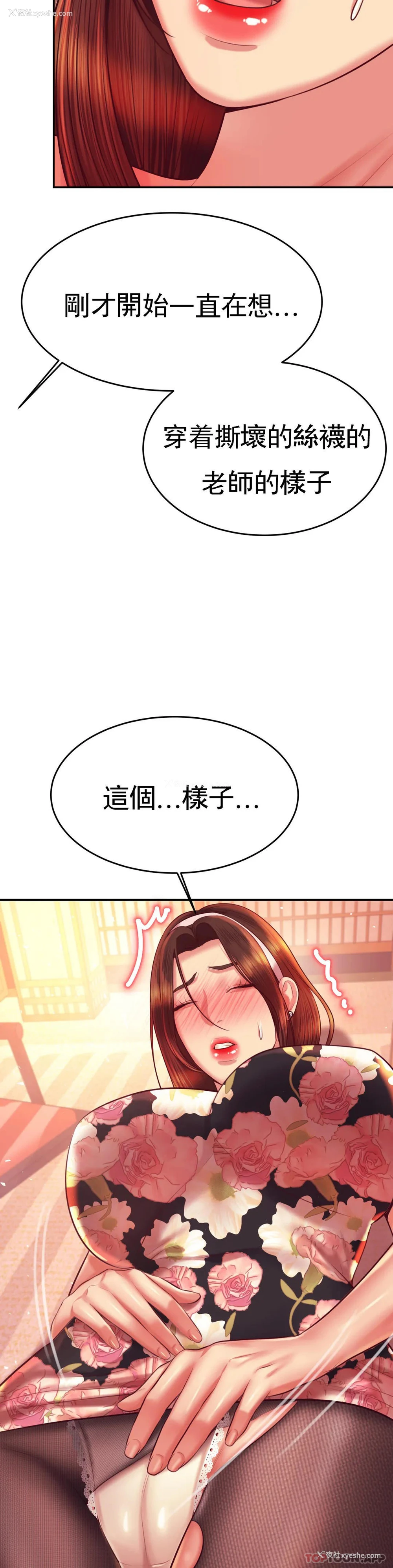 19P - 辅导老师